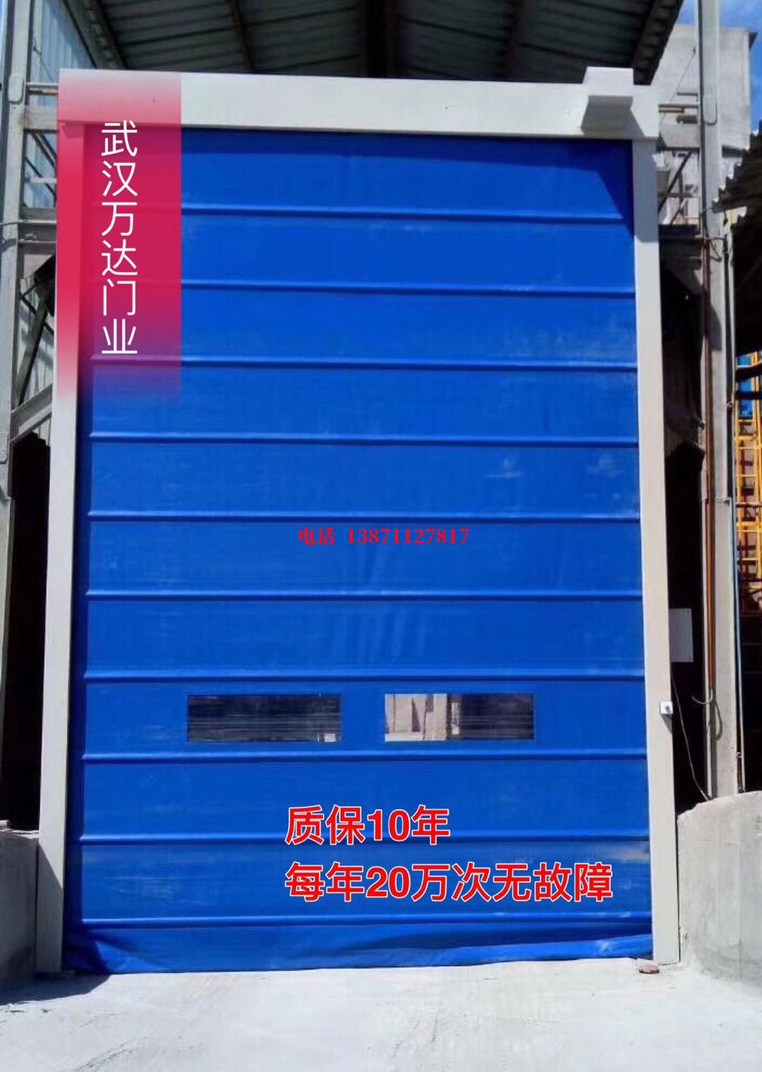 昌化镇防爆卷帘门_COPY
